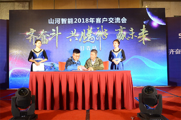 成交額近兩億元，山河智能客戶交流會(huì)捷報(bào)頻傳