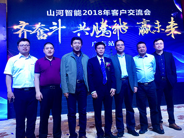 訂單近2億元！山河智能2018客戶交流會(huì)廣東站告捷