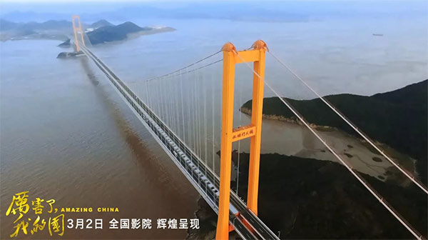 厲害了，我的國！那些偉大工程背后的“山河綠”