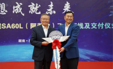 跨上新征程，譜寫山河航空產(chǎn)業(yè)新篇章 ——山河科技第99、100架SA60L(阿若拉)飛機正式下線