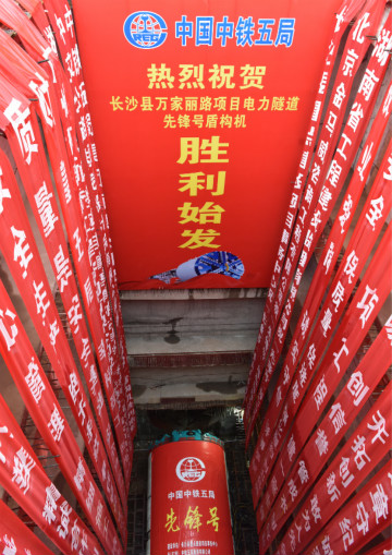 打響施工板塊第一槍！中鐵山河首個盾構(gòu)專業(yè)施工項目順利起航