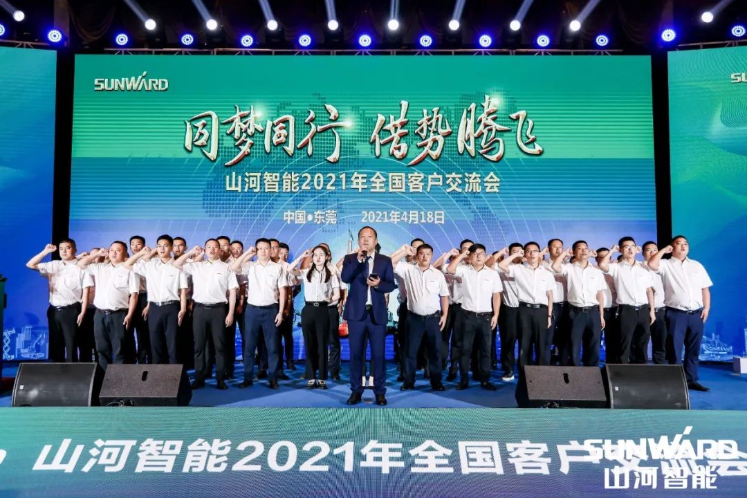 創(chuàng)樁工行業(yè)交流會最高紀錄！山河智能2021年全國客戶交流會東莞站圓滿舉行