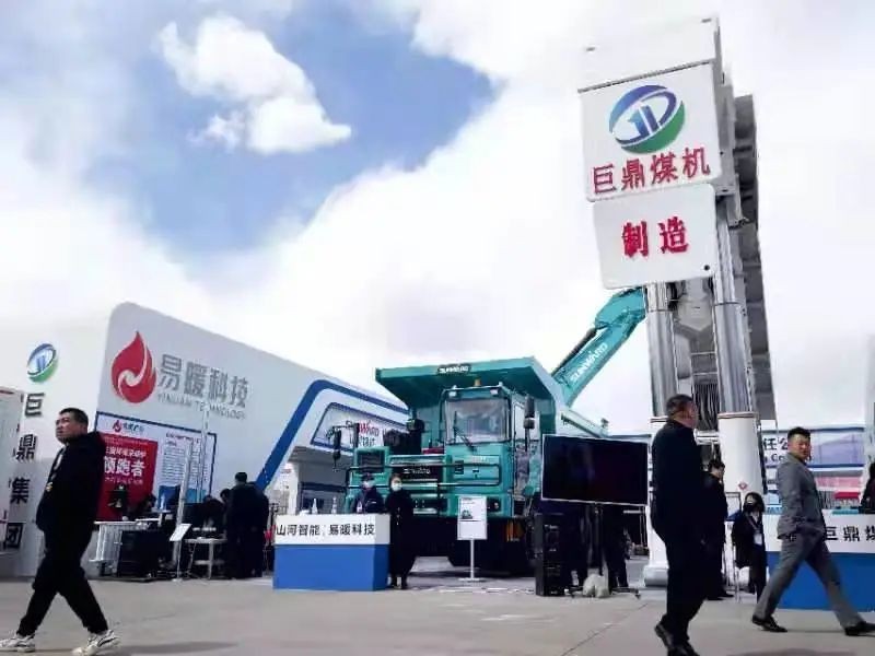 山河智能綠巨人閃亮登場鄂爾多斯國際煤博會(huì)
