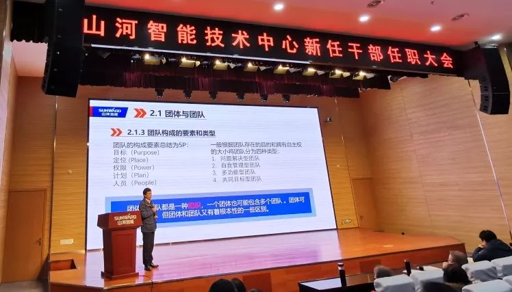 新崗位新作為！技術(shù)中心新任干部任職大會隆重舉行
