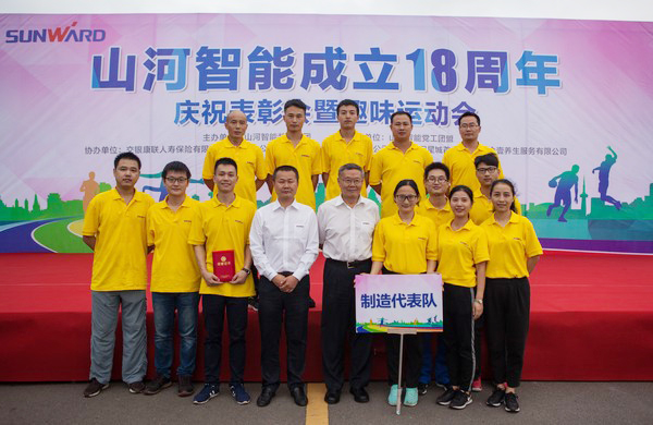 歷久彌堅(jiān)，山河智能迎來(lái)十八周歲“成年禮”