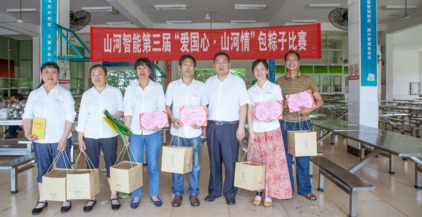 弘揚(yáng)傳統(tǒng)文化，共享濃情端午——記第三屆“愛國心·山河情”包粽子比賽