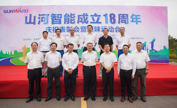 歷久彌堅(jiān)，山河智能迎來(lái)十八周歲“成年禮”