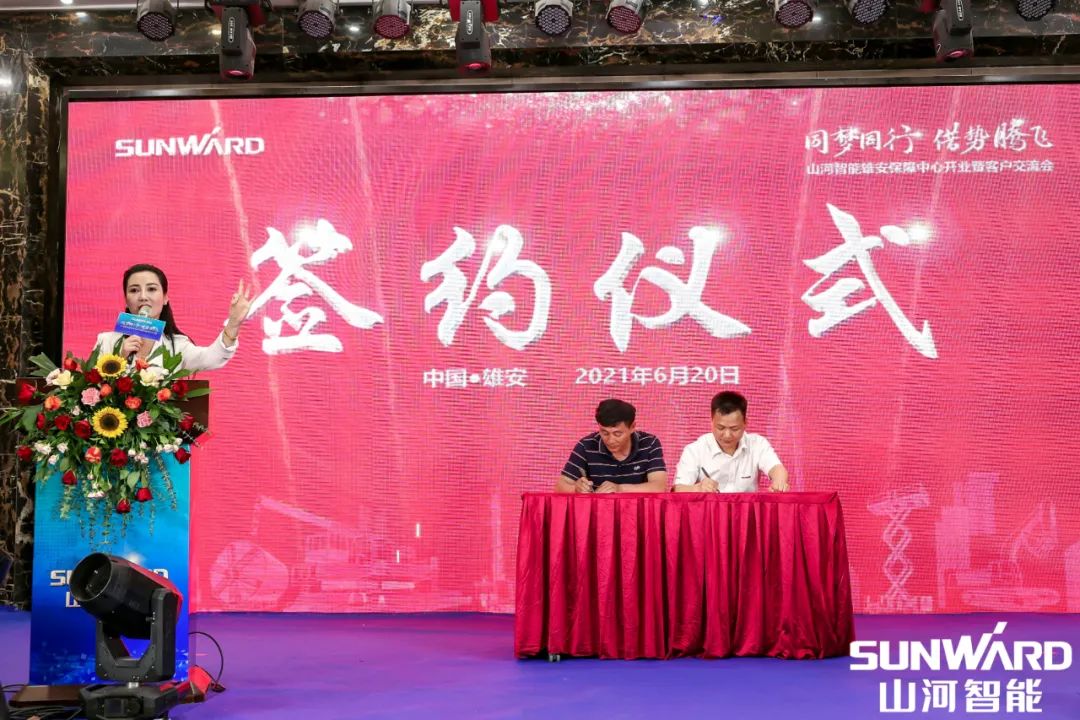 雄安保障中心開業(yè)！山河智能助力未來之城建設