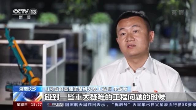不負(fù)韶華不負(fù)國(guó)，央視專題報(bào)道山河智能青年科技工作者裝備報(bào)國(guó)