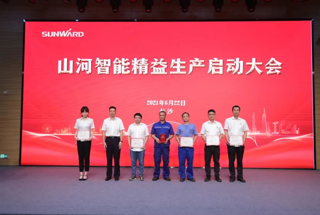 打造制造核心競爭力，助力公司再騰飛——山河智能精益生產(chǎn)啟動大會勝利召開