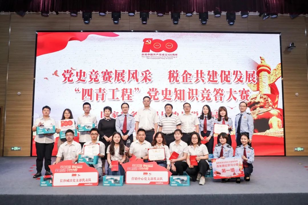 以賽促學(xué)，以學(xué)促行 | 稅企攜手舉辦“一站到底”黨史知識(shí)競(jìng)賽