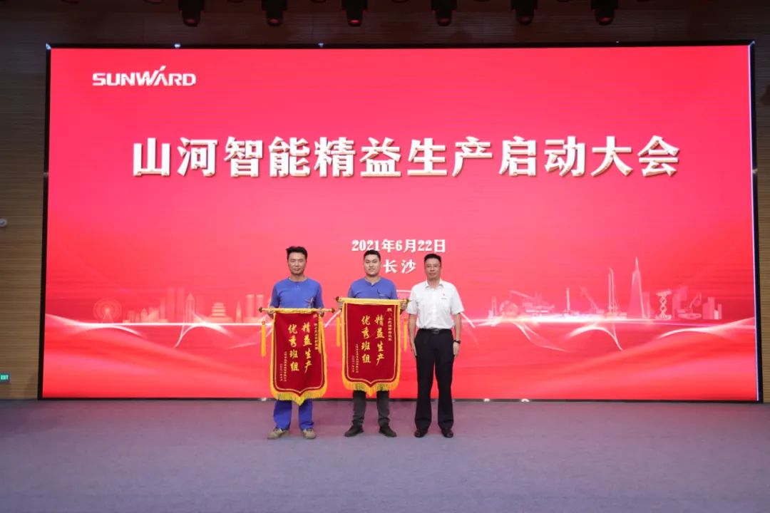 打造制造核心競爭力，助力公司再騰飛——山河智能精益生產(chǎn)啟動大會勝利召開