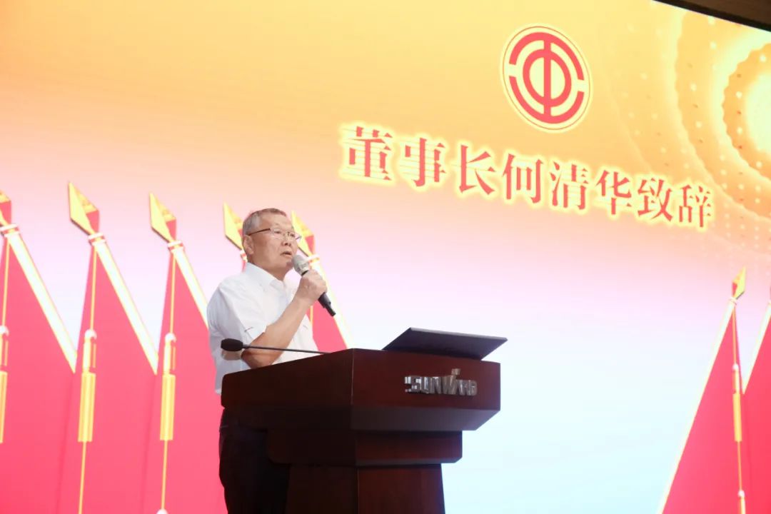 助力經(jīng)營，服務(wù)員工，攀登家園建設(shè)新高地——山河智能第五屆四次“雙代會(huì)”勝利召開