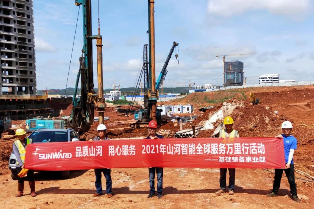 風(fēng)雨無阻 全程無憂！2021年山河智能全球服務(wù)萬(wàn)里行走進(jìn)廣西
