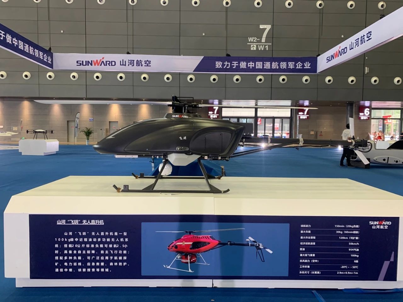 明星產(chǎn)品受追捧，山河航空攜多款產(chǎn)品精彩亮相2021年湖南航展