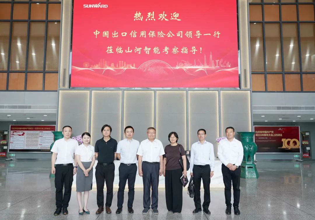 中國信保助力山河智能國際業(yè)務實現(xiàn)高質(zhì)量跨越式發(fā)展