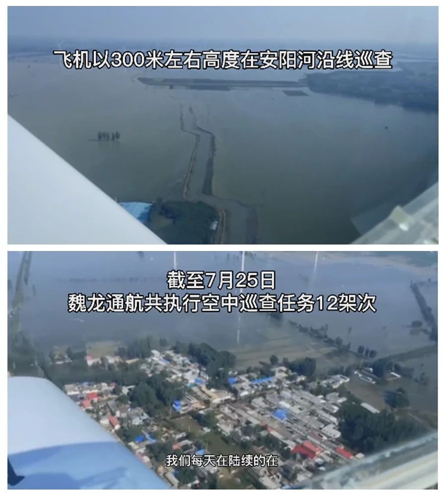 守望相助，我們始終與豫同行