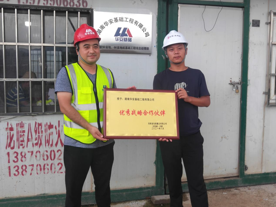 20天，800多根樁基！華安基礎(chǔ)又受褒獎