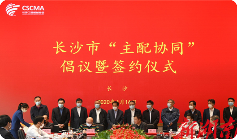 實力！山河智能獲批工程機械產(chǎn)業(yè)鏈“企業(yè)鏈長”