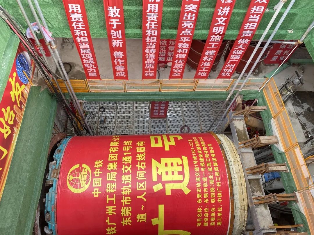 你好，中鐵山河32號！請開始征戰(zhàn)東莞地鐵1號線