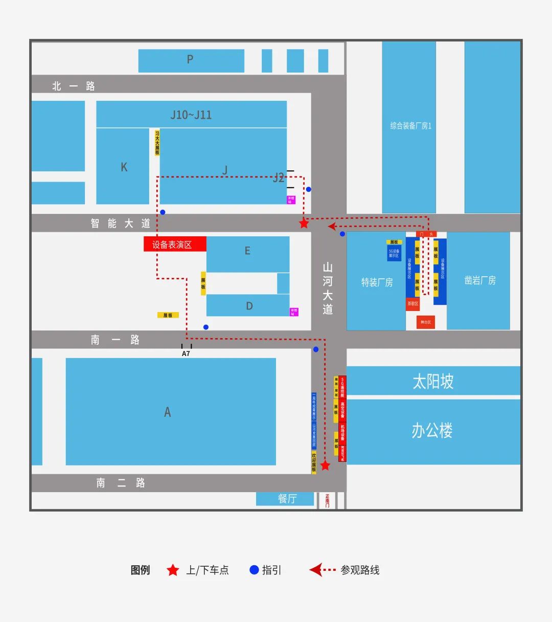 倒計(jì)時(shí)5天！帶你解鎖山河智能“915”逛展新姿勢(shì)