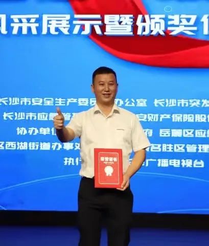 點贊！山河智能舒棟榮獲長沙市首屆“最美應(yīng)急人”稱號
