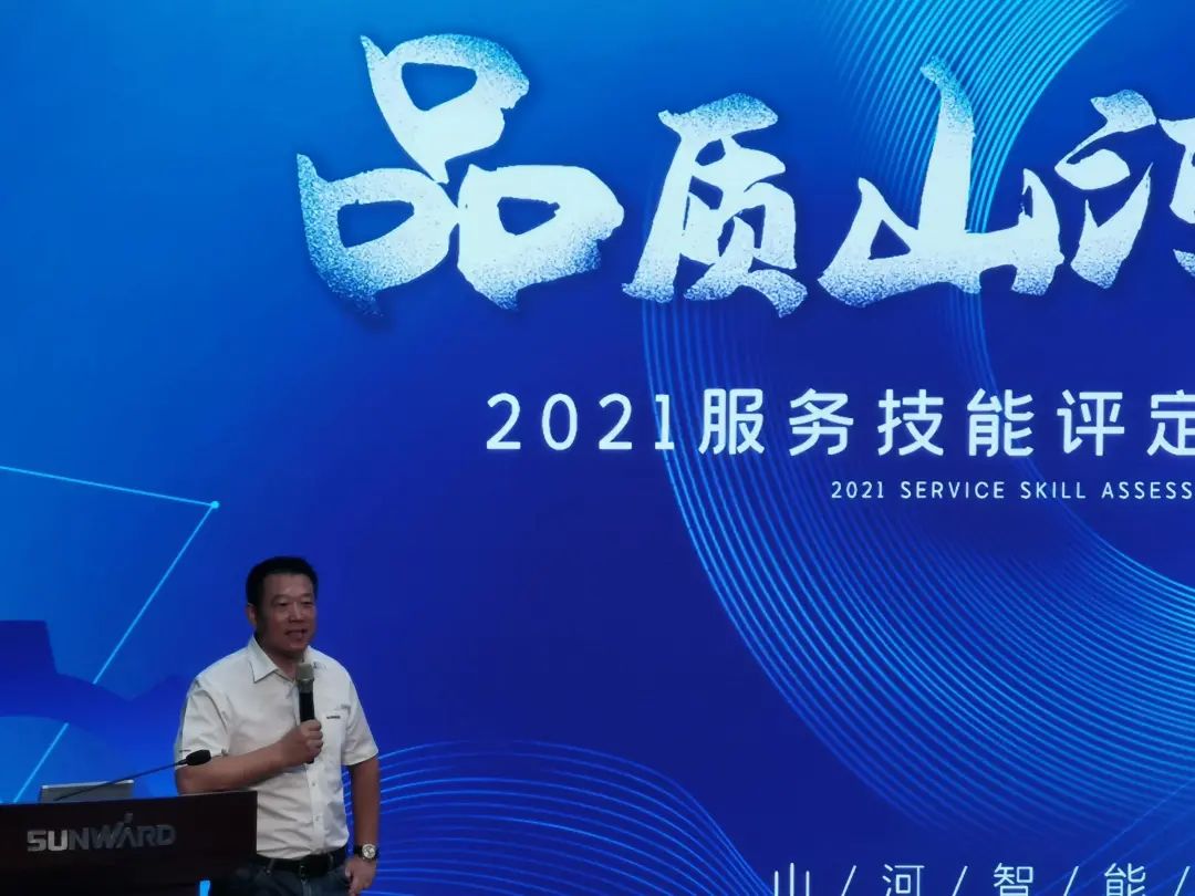 山河智能挖掘機事業(yè)部啟動2021服務技能評定暨服務萬里行總結(jié)大會