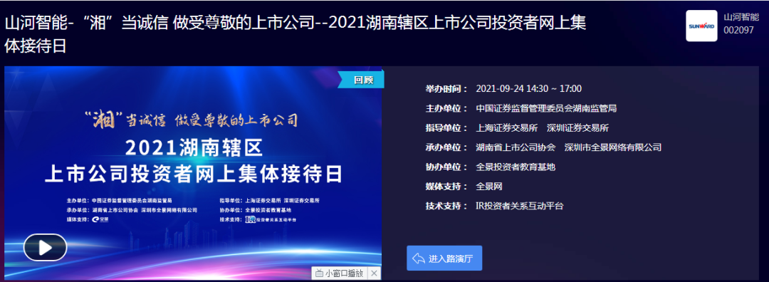 2小時、67個問題，在投資者網(wǎng)上集體接待日活動上他們說了這些→