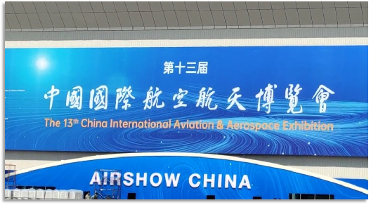 4小時，720公里，山河阿若拉飛到珠海在第13屆中國航展等你