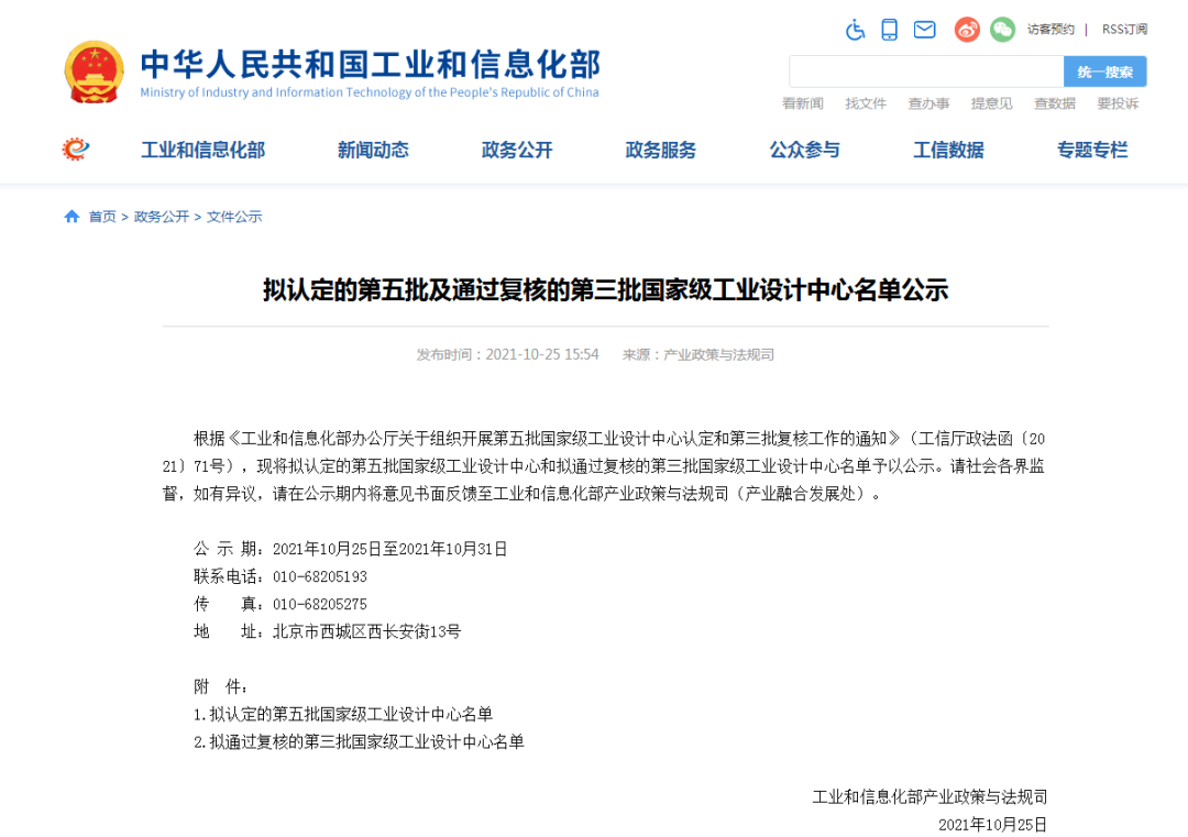 再次獲批國家級平臺！山河智能工業(yè)設(shè)計中心發(fā)展水平居全國先進(jìn)