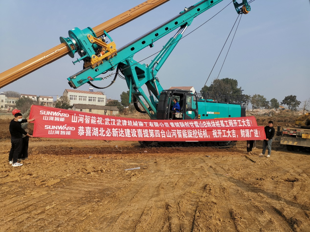 創(chuàng)富故事 | 3年入手4臺(tái)山河旋挖鉆機(jī)，助力小建筑公司“變身”大型施工企業(yè)