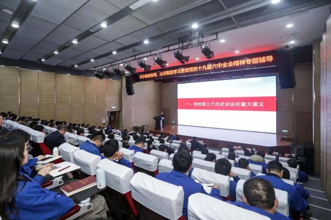 學(xué)習(xí)貫徹黨的十九屆六中全會精神，這場專題輔導(dǎo)會干貨滿滿！