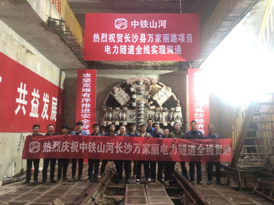 歷時(shí)424天，創(chuàng)下最高紀(jì)錄！萬家麗快速化改造北延線（含電力隧道）全線貫通