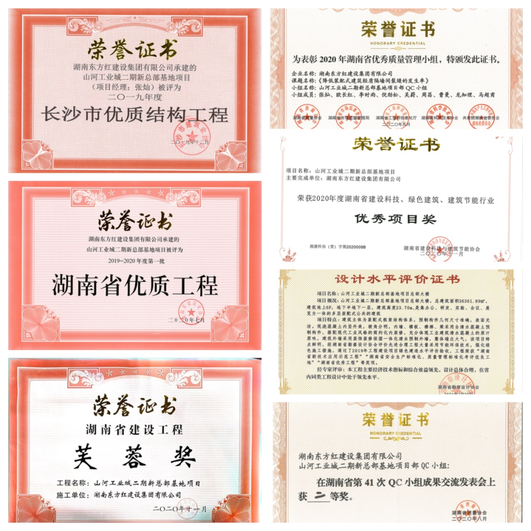 喜提“魯班獎(jiǎng)”，山河智能總部大樓有“顏”更有“才”