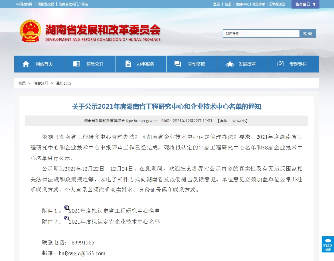 再獲肯定！現(xiàn)代鑿巖設(shè)備湖南省工程研究中心獲批建立