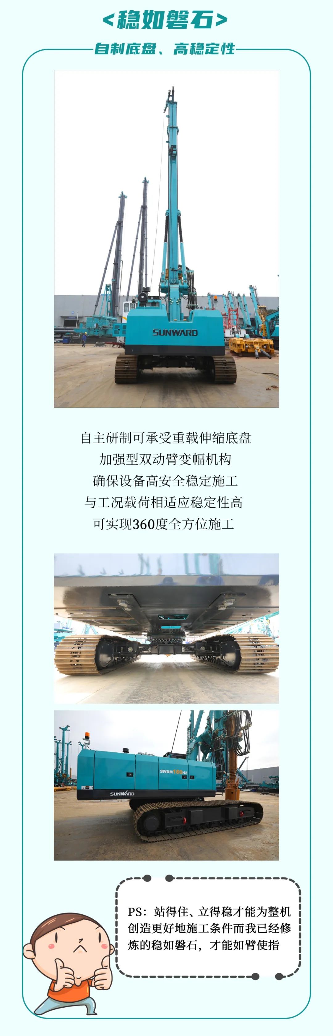 一圖讀懂 | 效率提升25% ！山河智能又一款鐵甲重器助力大國基建