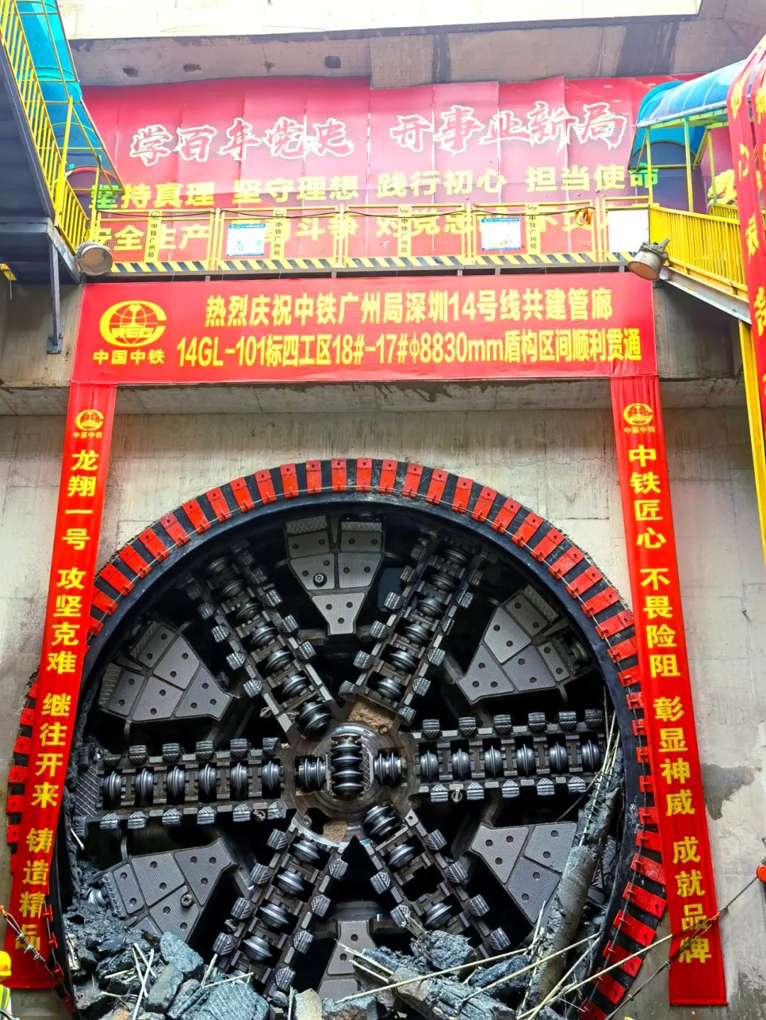 過溶洞、穿斷裂，實力助建大灣區(qū)！中鐵山河大直徑土壓平衡盾構(gòu)機(jī)成功完成首秀
