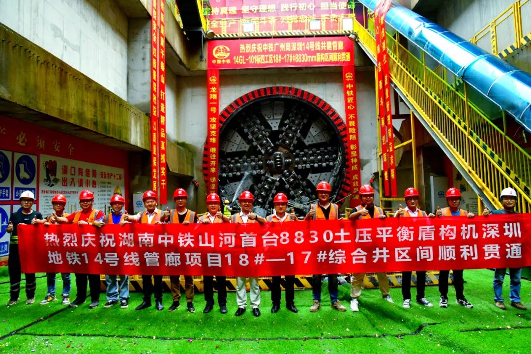 過溶洞、穿斷裂，實力助建大灣區(qū)！中鐵山河大直徑土壓平衡盾構(gòu)機(jī)成功完成首秀