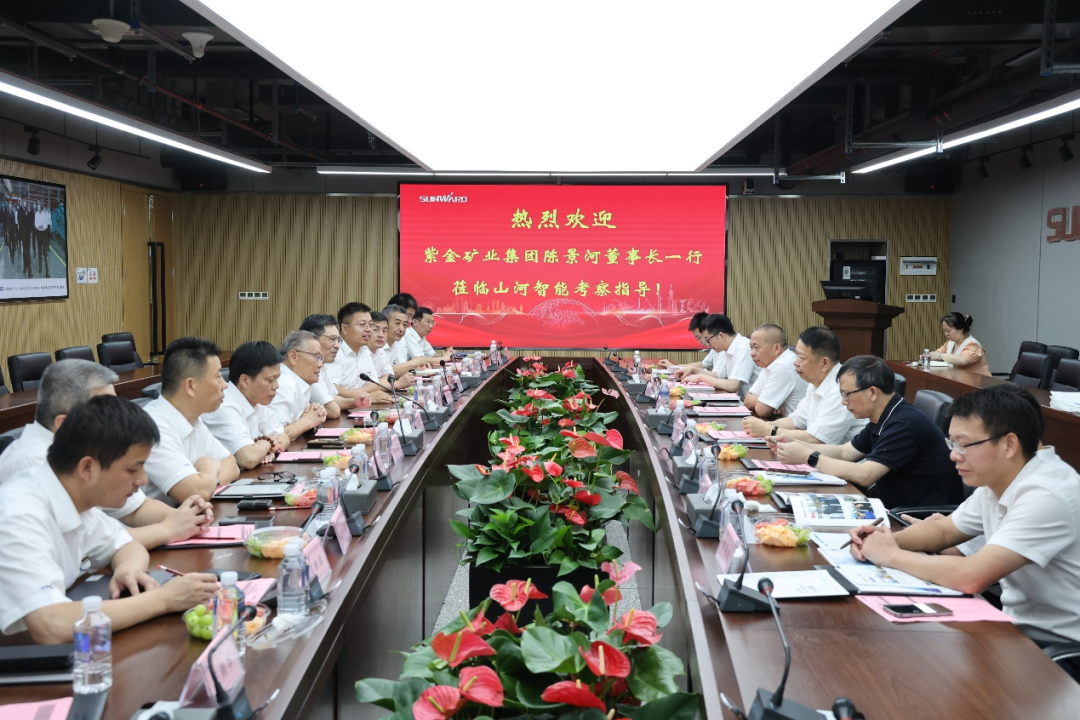 紫金礦業(yè)集團黨委書記、董事長陳景河蒞臨山河智能考察交流