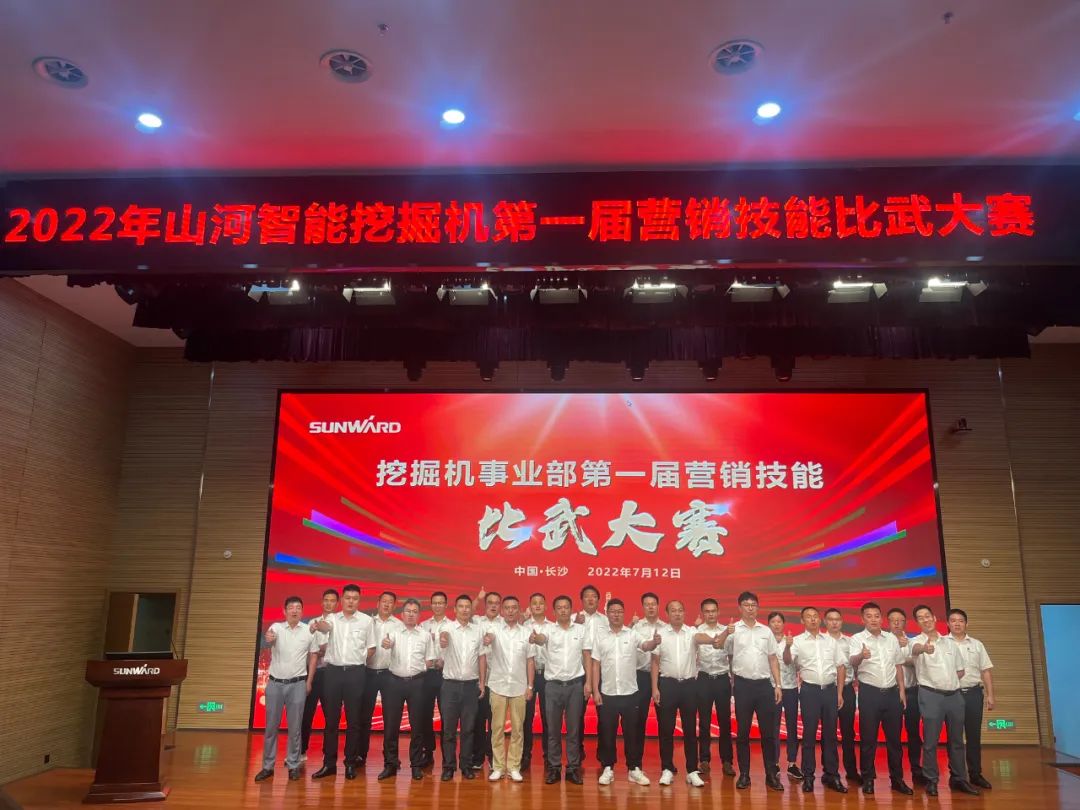 花樣秀實力，為服務競技！快來見識下山河智能這場“比武大賽”