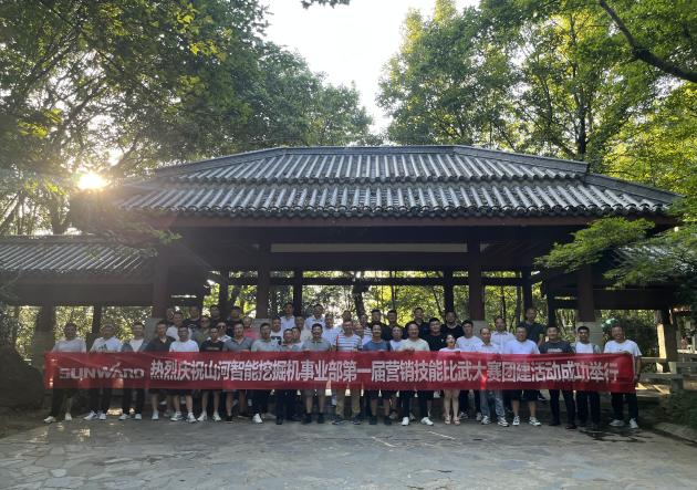 花樣秀實力，為服務競技！快來見識下山河智能這場“比武大賽”