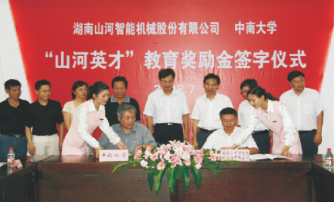 點(diǎn)贊!山河智能成功入選“上市公司鄉(xiāng)村振興優(yōu)秀實(shí)踐案例”