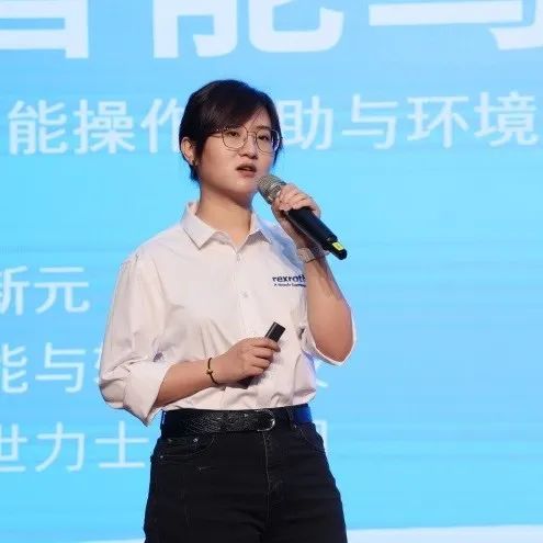 科技引領(lǐng)，智行未來！博世力士樂創(chuàng)新高峰論壇在山河智能舉行