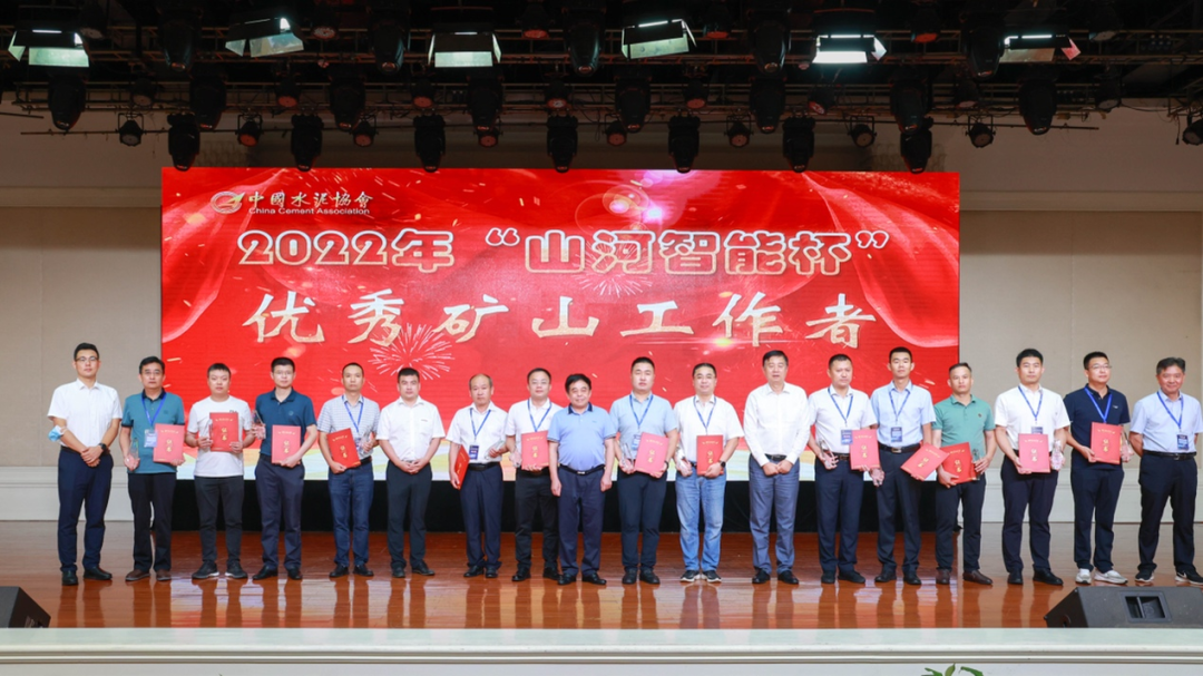共創(chuàng)水泥礦山美好未來！第十六屆水泥礦山年會成功召開
