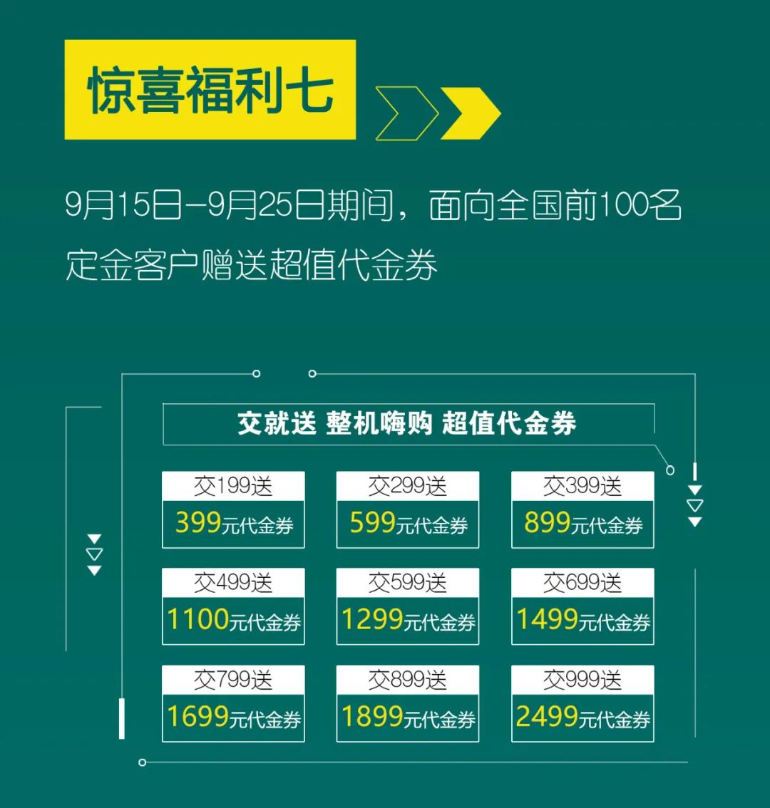 直播互動(dòng)，9大福利！山河智能超值歡樂(lè)購(gòu)與你相約9.26