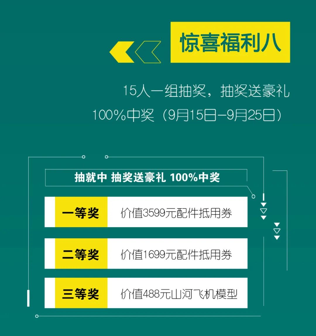 直播互動(dòng)，9大福利！山河智能超值歡樂(lè)購(gòu)與你相約9.26