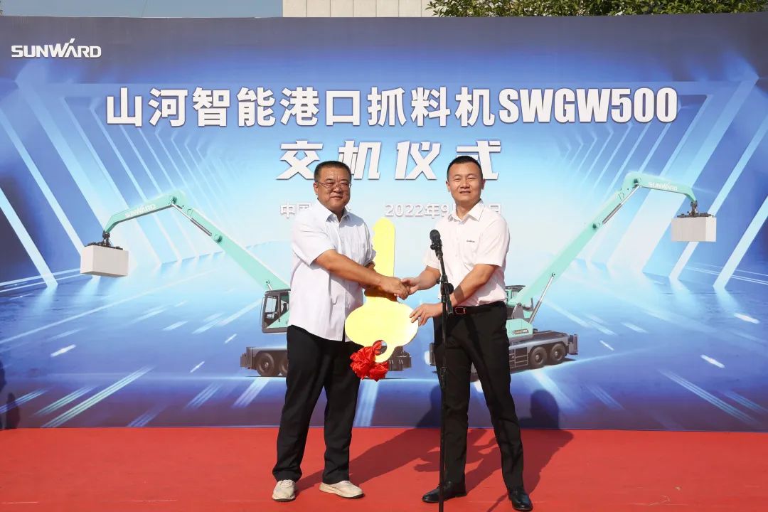 攜手山東匯誠助力我國港口建設！山河智能港口抓料機成功批量交付