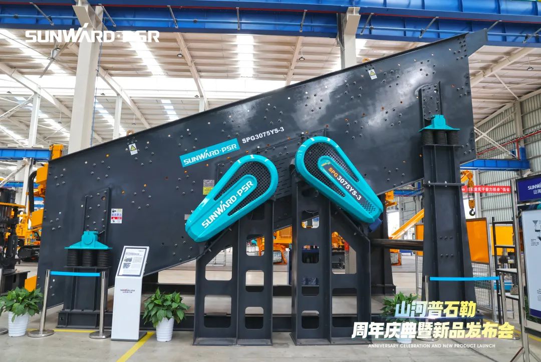 聚變革新，價值引領！山河普石勒周年慶典暨新品發(fā)布會成功舉行