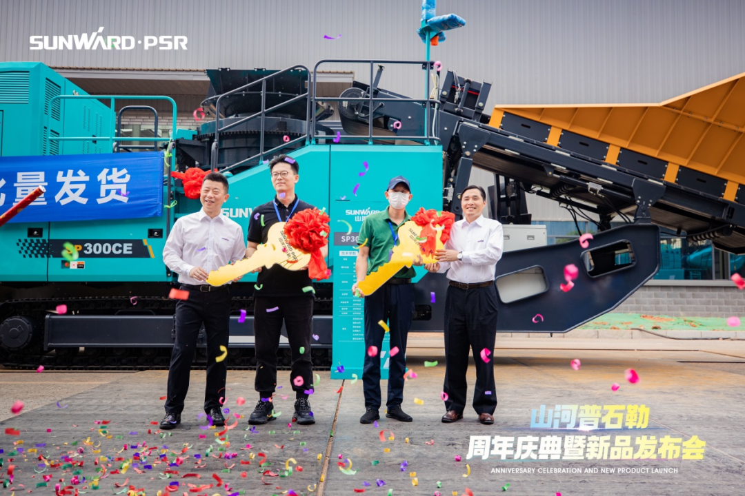 聚變革新，價值引領！山河普石勒周年慶典暨新品發(fā)布會成功舉行