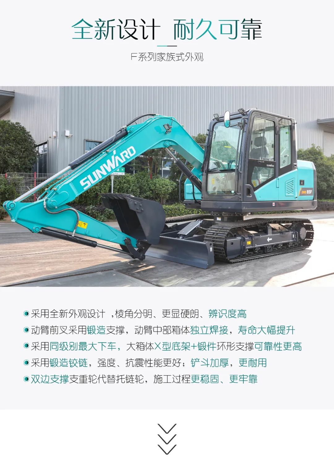 國四精品 | 城市建設(shè)哪家強(qiáng)？還得看山河智能小挖SWE85F